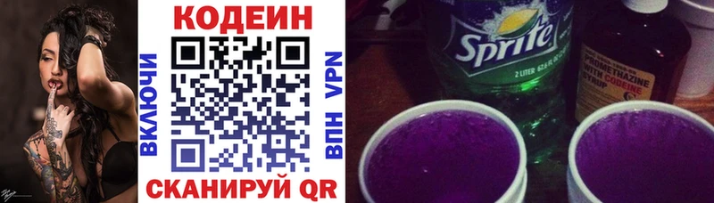 сайты даркнета формула  Моздок  Codein напиток Lean (лин) 