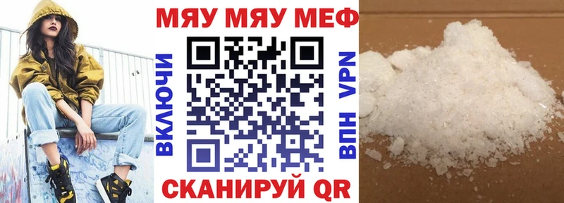 МЯУ-МЯУ кристаллы  Моздок 